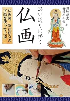 柱がけ、手描き、木製、仏画、中国　　　恵遠　淵明　子静 柱がけ、手描き、木製、仏画、中国 恵遠 淵明 子静 思い通りに